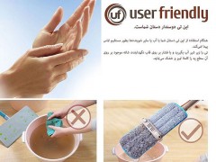 زمین شوی خانگی فلت 2016