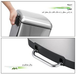 سطل پدالدار 40 لیتری استیل MA-40