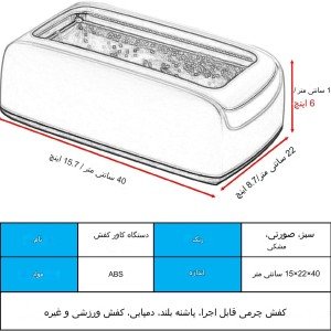 دستگاه کاور کفش مکانیکی LUX 100