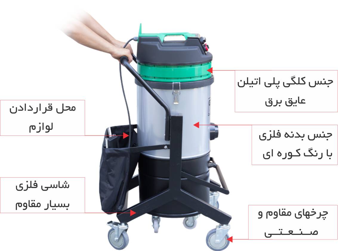 مشخصات جاروبرقی صنعتی گرین