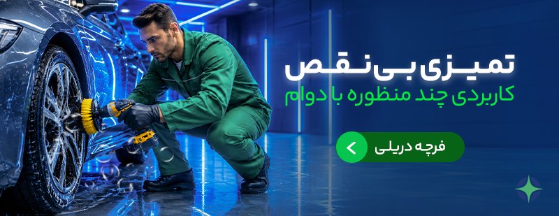 برس سر دریلی