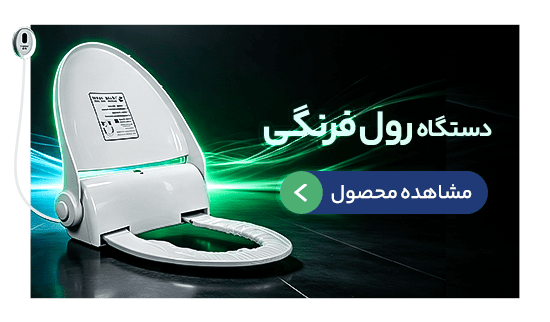 دستگاه رول فرنگی