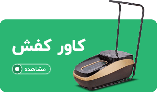 جاروبرقی صنعتی