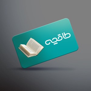 اشتراک  1 ساله طاقچه