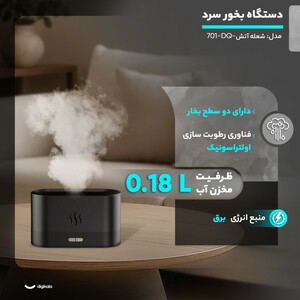 دستگاه بخور سرد مدل شعله آتش-DQ-701