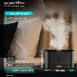 دستگاه بخور سرد مدل شعله آتش-DQ-701