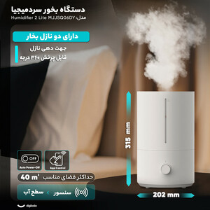 دستگاه بخور سرد میجیا مدل Humidifier 2 Lite MJJSQ06DY