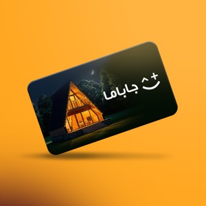 گیفت کارت 1.5 میلیون تومانی جاباما