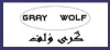 گری ولف