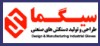 سیگما