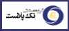 تک پلاست