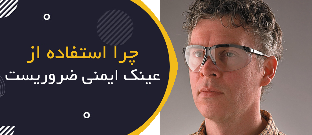 معرفی ۵ برند برتر تجهیزات ایمنی در ایران – بهروز ۲۰۲۵