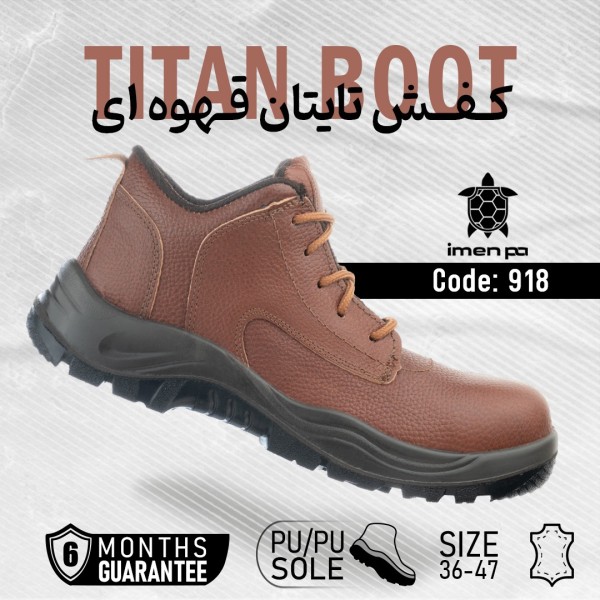 کفش ایمنی ایمن پا مدل تایتان قهوه ای کد 918