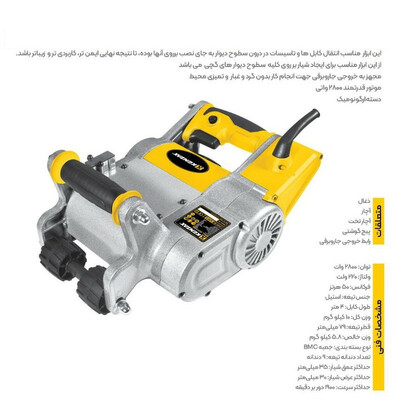 شیار زن کنزاکس مدل 3201