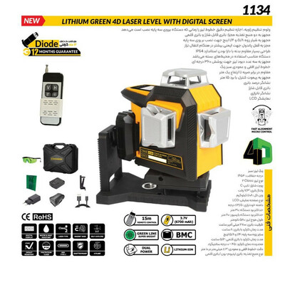 تراز لیزری کنزاکس مدل 1134 نور سبز 4D