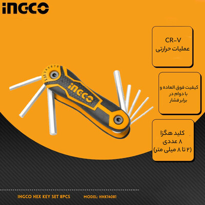آچار آلن شش گوش اینکو مدل HHK-14081 مجموعه 8 عددی