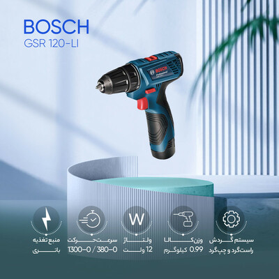 دریل پیچ گوشتی شارژی بوش مدل GSR 120-LI