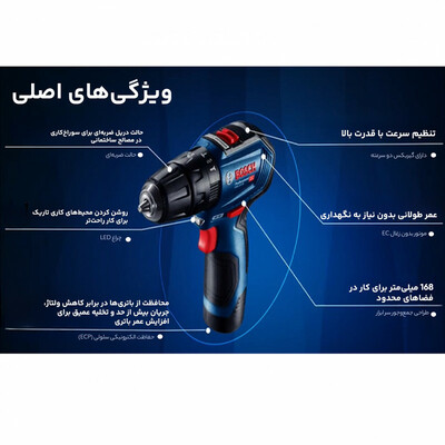 دریل پیچ گوشتی شارژی چکشی بوش مدل GSB 12 V 30 EC Motor