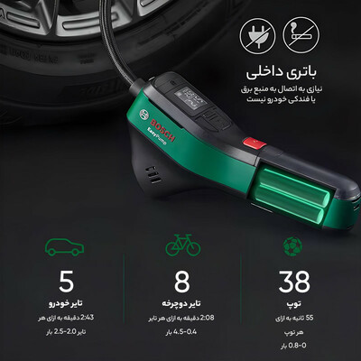 کمپرسور  هوا بوش مدل easy pump