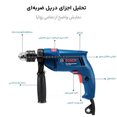 دریل چکشی بوش مدل GSB 570 Professional