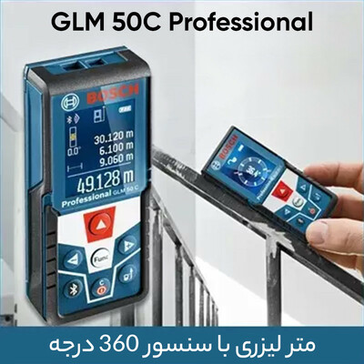 متر لیزری بوش مدل GLM 50 C