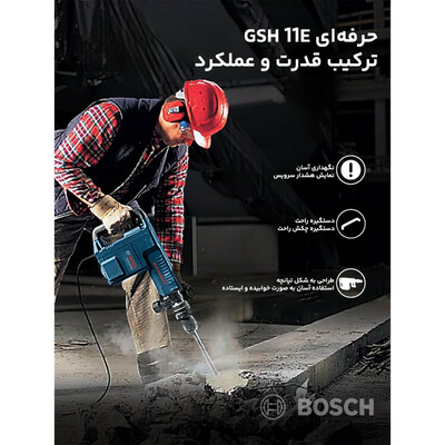 چکش تخریب بوش مدل GSH 11 E