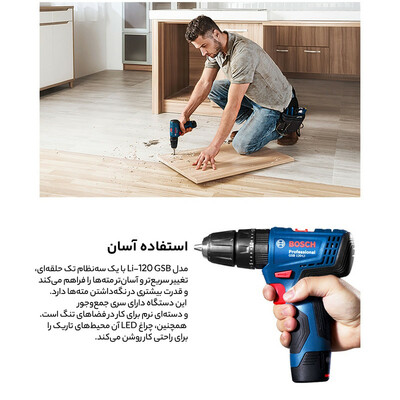 دریل پیچ گوشتی شارژی بوش مدل GSB 120-LI
