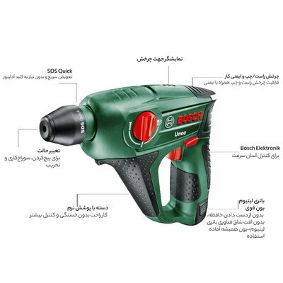 دریل پیچ گوشتی چکشی شارژی بوش مدل UNEO