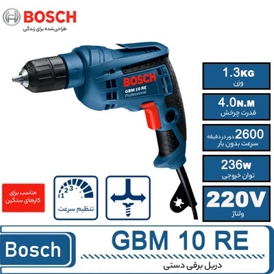 دریل بوش مدل GBM 10 RE Professional