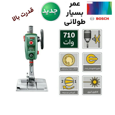 دریل ستونی بوش مدل 710