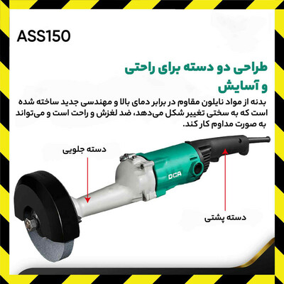 فرز دی سی ای مدل ASS150