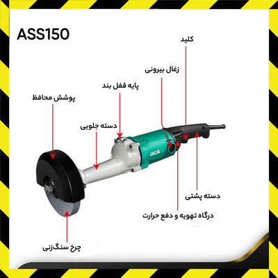 فرز دی سی ای مدل ASS150