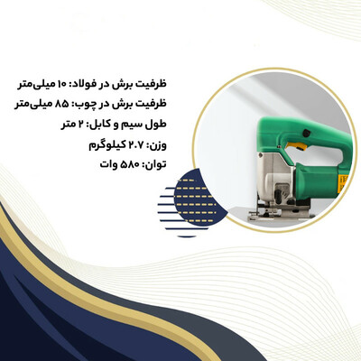 اره عمود بر دی سی ای مدل AMQ85