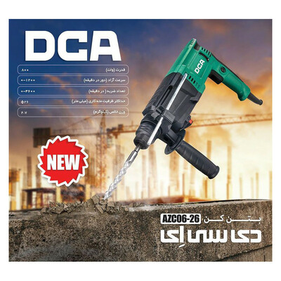 دریل بتن کن دی سی ای مدل AZC06-26