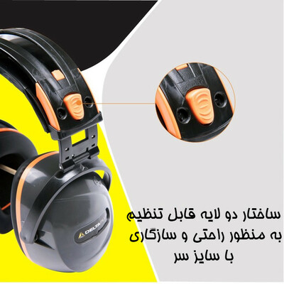 محافظ گوش دلتا پلاس مدل DELTA PLUS INTERLAGOS
