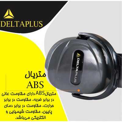 محافظ گوش دلتا پلاس مدل DELTA PLUS INTERLAGOS