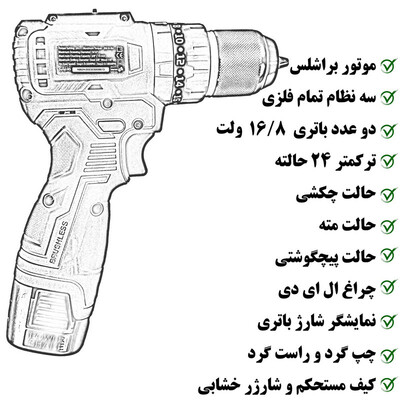 دریل چکشی شارژی ویوارکس مدل VR1682H-BL