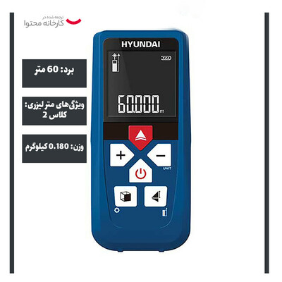 متر لیزری هیوندای مدل 606DM