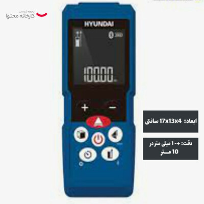 متر لیزری هیوندای مدل 606DM