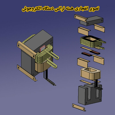 دستگاه جوش 250 آمپر صنایع جوش و برش الکتروجوش اصفهان کرمانی مدل TRNS250