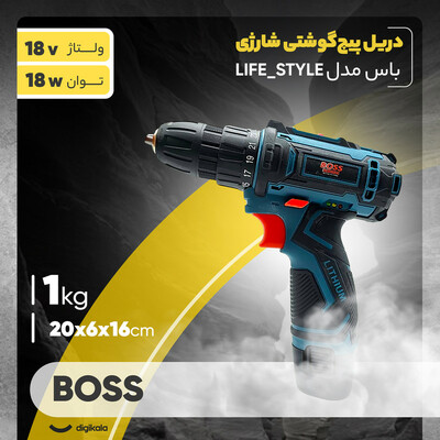 دریل پیچ گوشتی شارژی باس مدل LIFE_STYLE