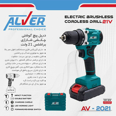 دریل پیچ گوشتی چکشی آلور مدل AV-2021