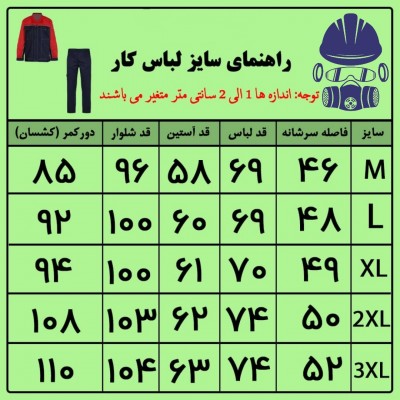 لباس کار پروشات مدل آریا سرمه ای قرمز