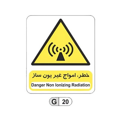 تابلو برچسب خطر داربست بندی ناقص کد G20