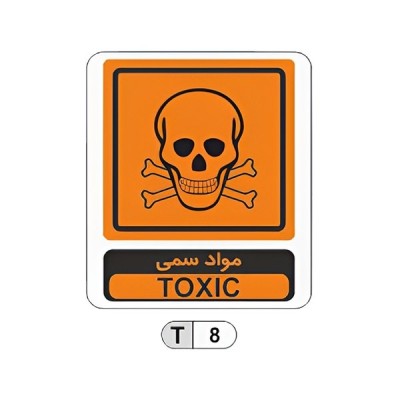 تابلو برچسب مواد سمی کد T8