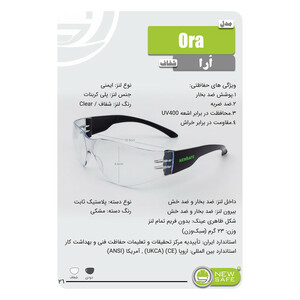 عینک ایمنی نیوسیف مدل Ora