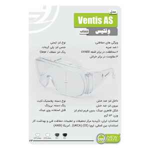 عینک ایمنی نیوسیف مدل Ventis AS