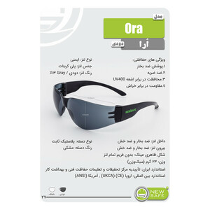 عینک ایمنی نیوسیف مدل Ora