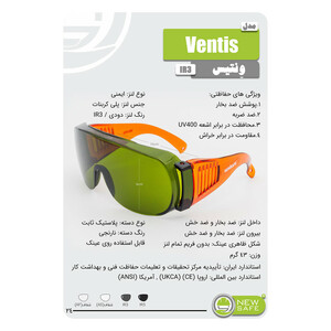 عینک ایمنی و جوشکاری نیوسیف مدل Ventis با لنز IR3