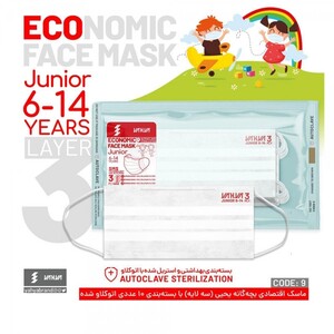 ماسک سه لایه کودک یحیی کد 9